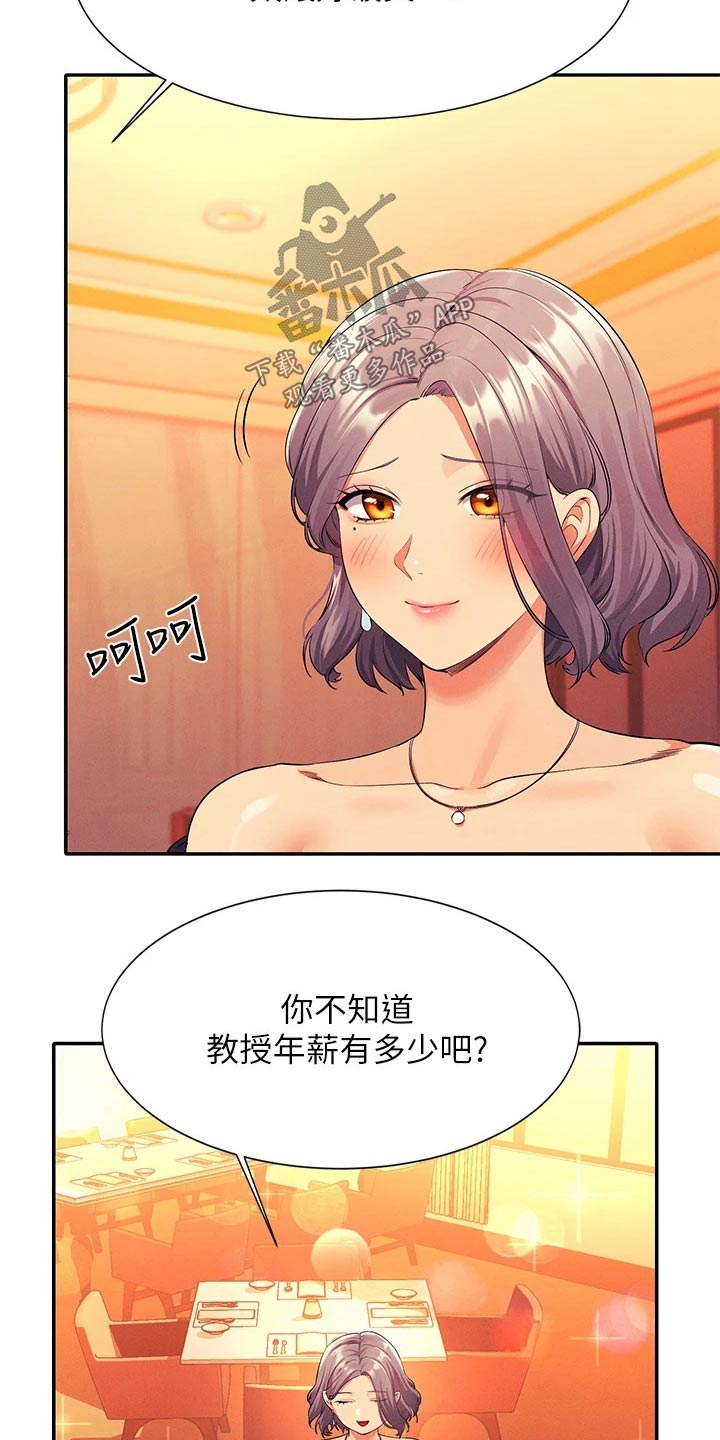 第91章：高级料理10
