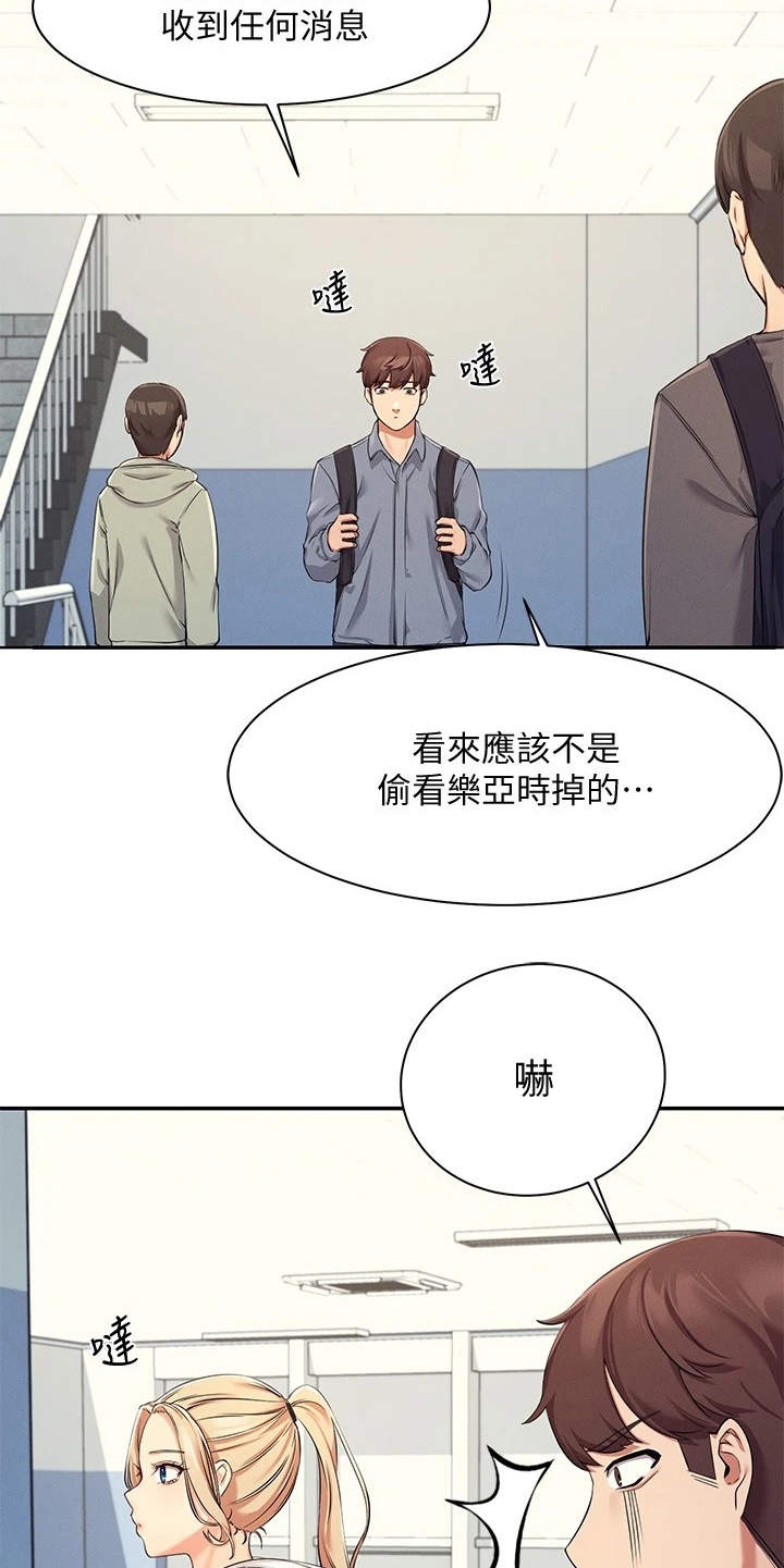 第10章：提醒20