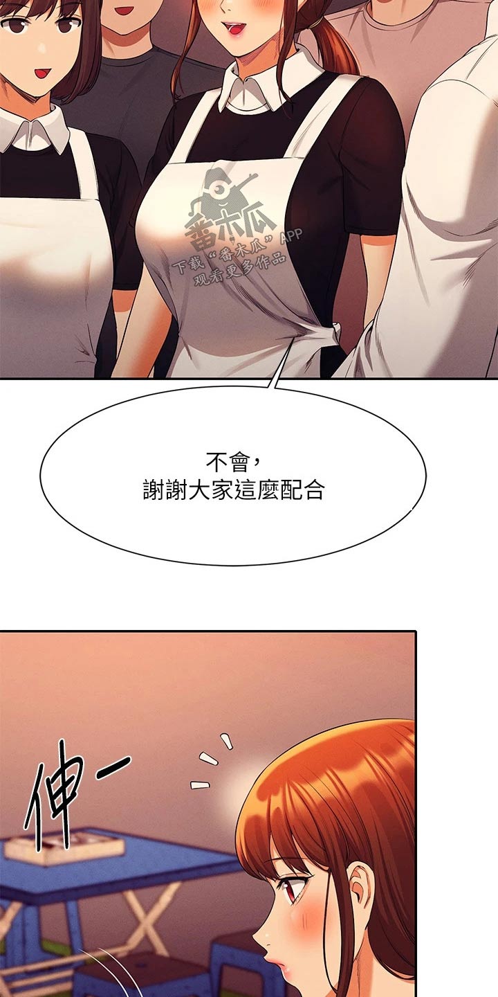 第84章：结束14