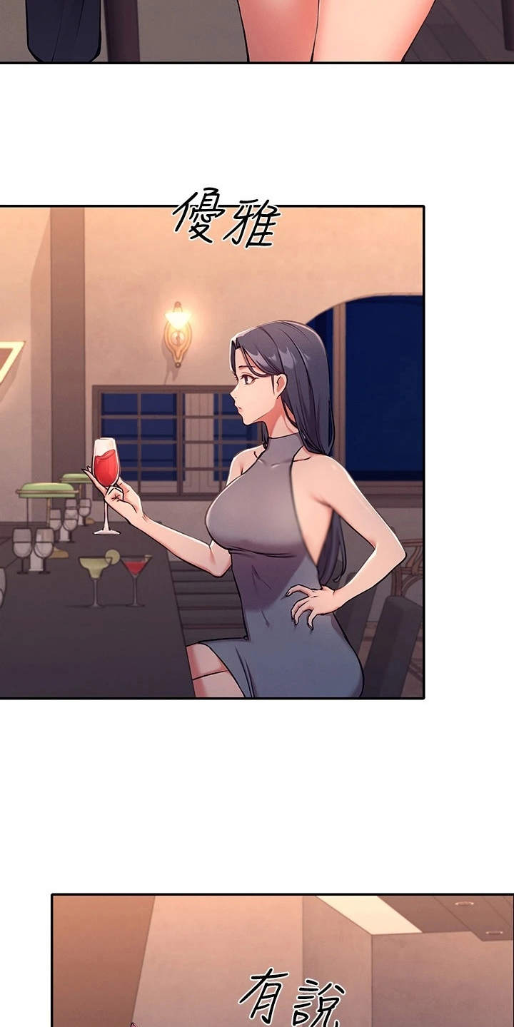 第4章：偶遇5