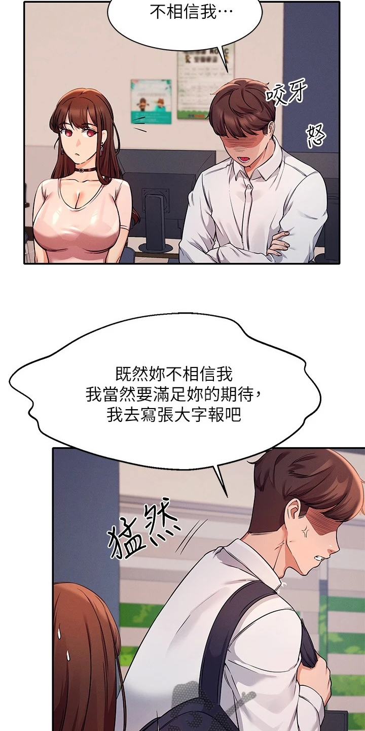 第22章：慌得一匹22