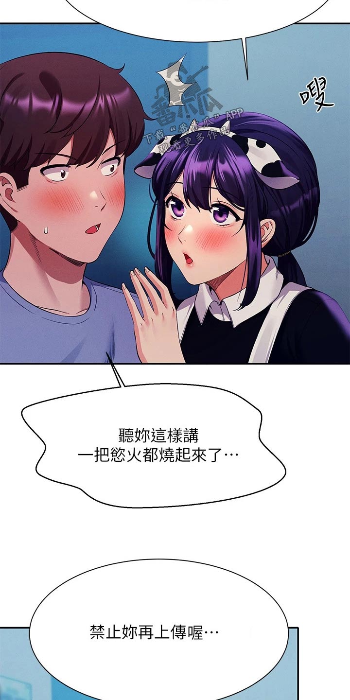 第86章：拍照18