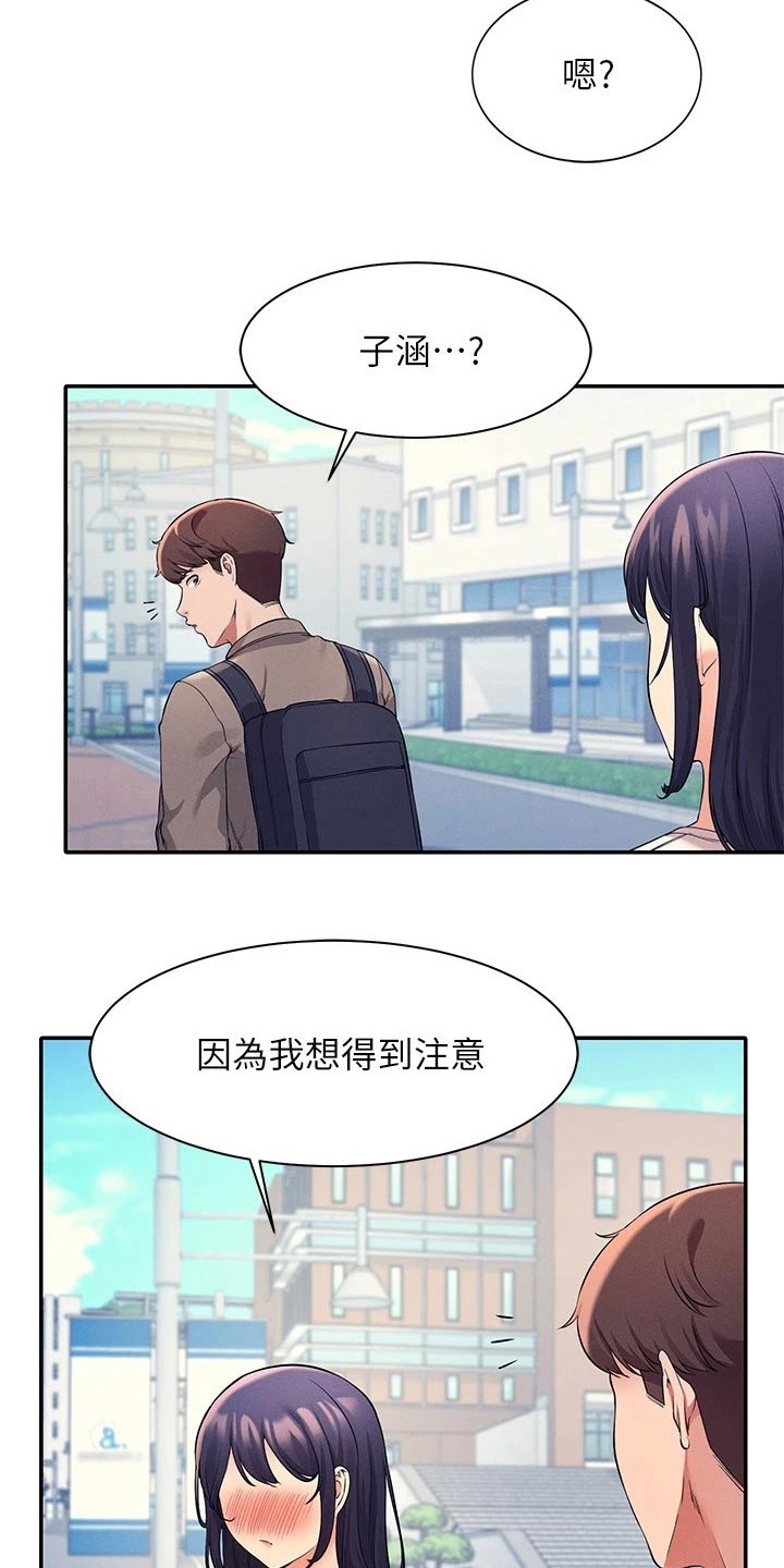第44章：眼光1