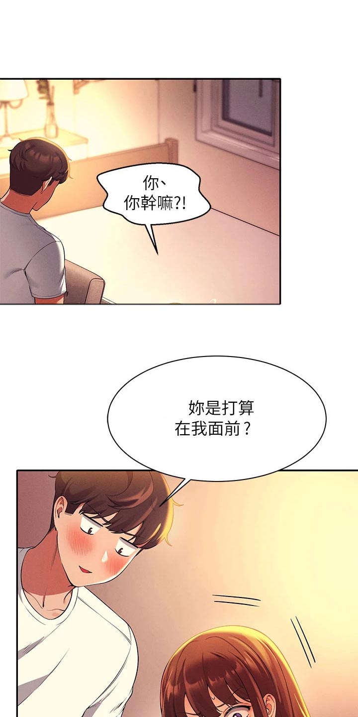 第60章：害羞的样子12