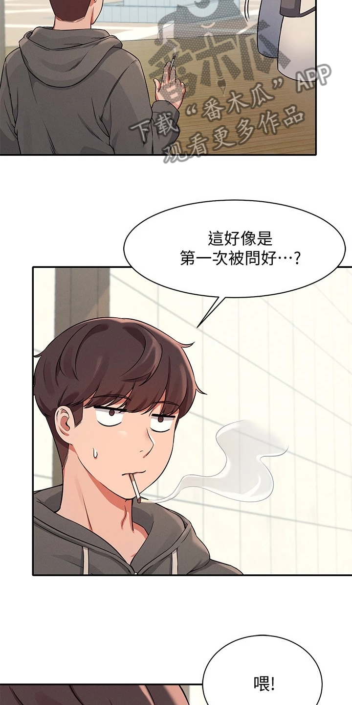 第28章：这样好危险的7