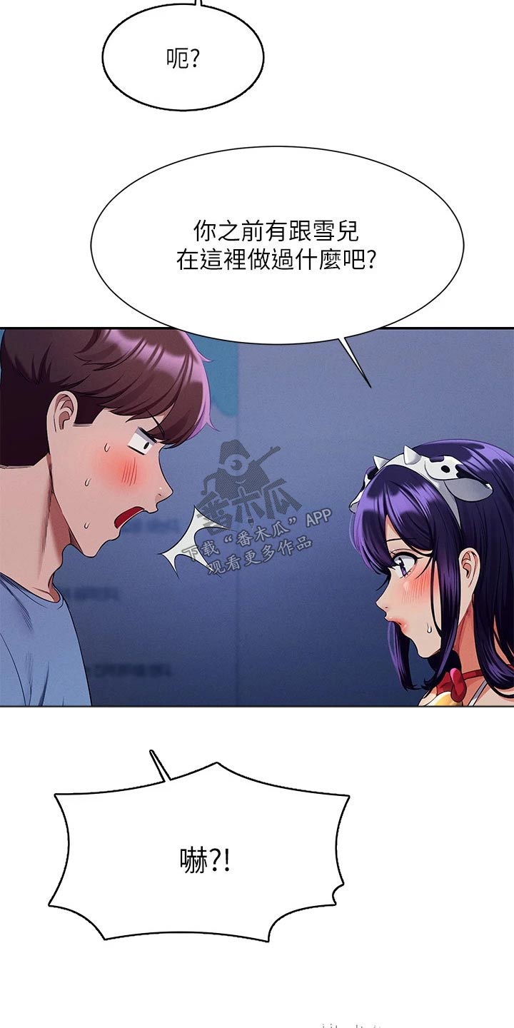 第85章：亲近25
