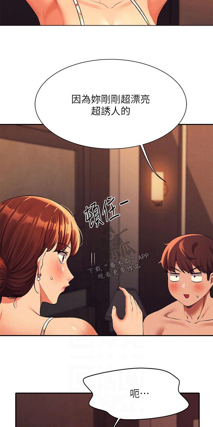 第78章：我想想18