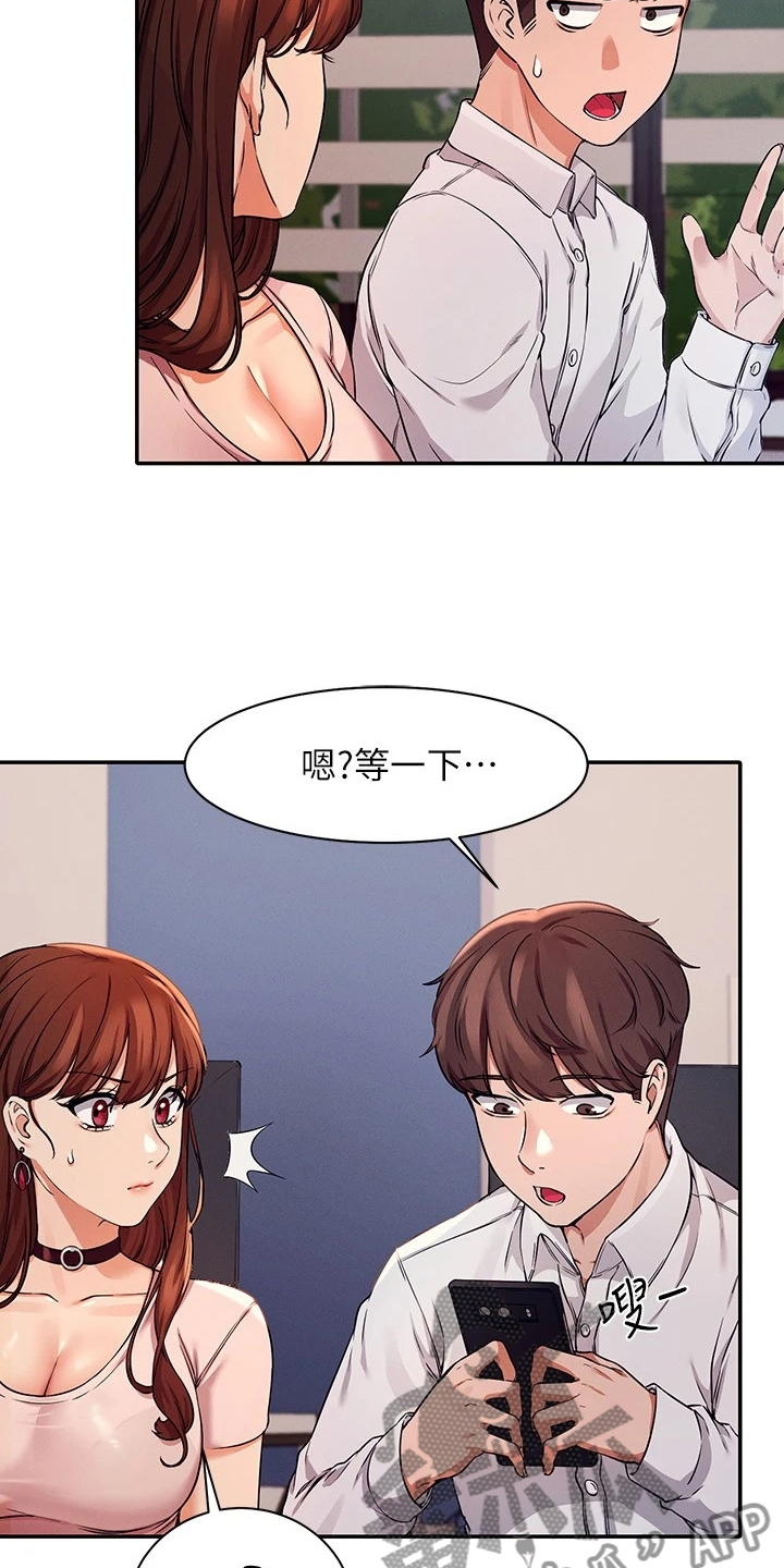 第22章：慌得一匹15