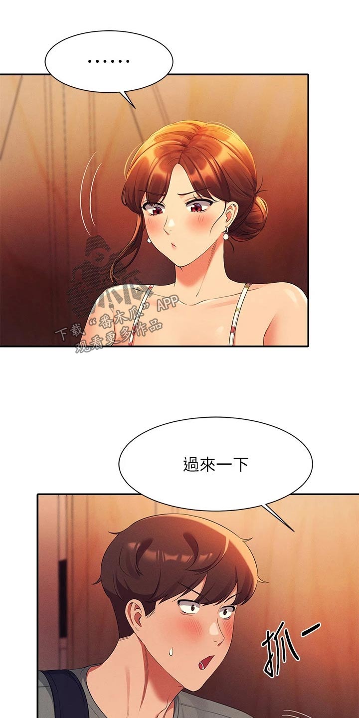 第74章：躲藏20