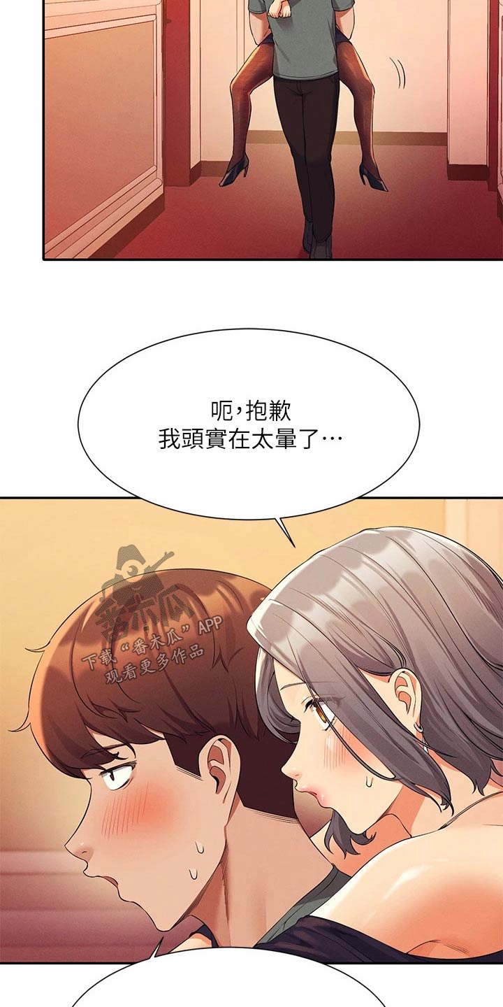第94章：尴尬4