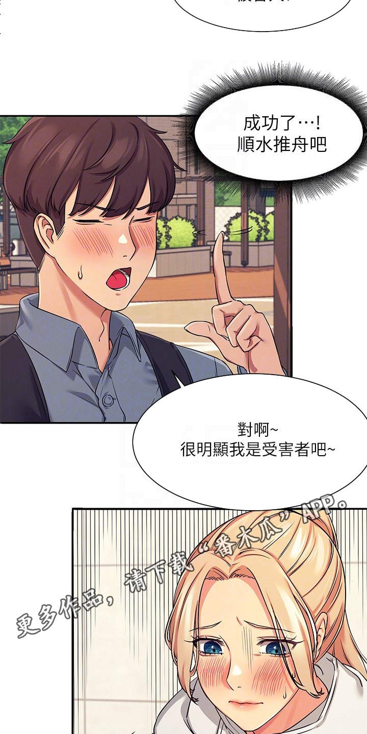第13章：忽悠3