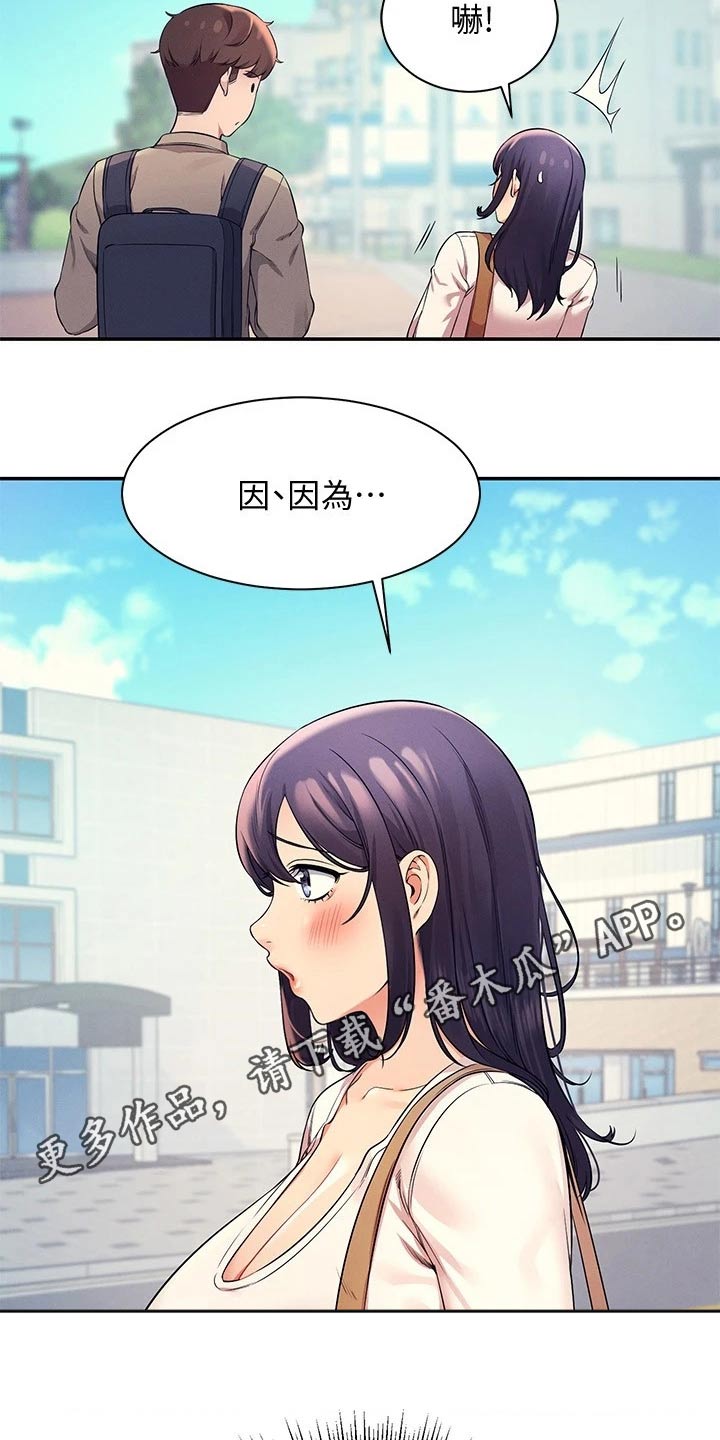 第43章：有什么原因13