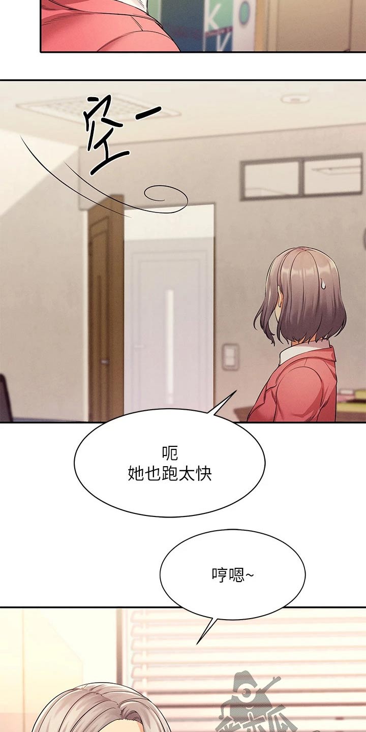 第63章：躲藏7