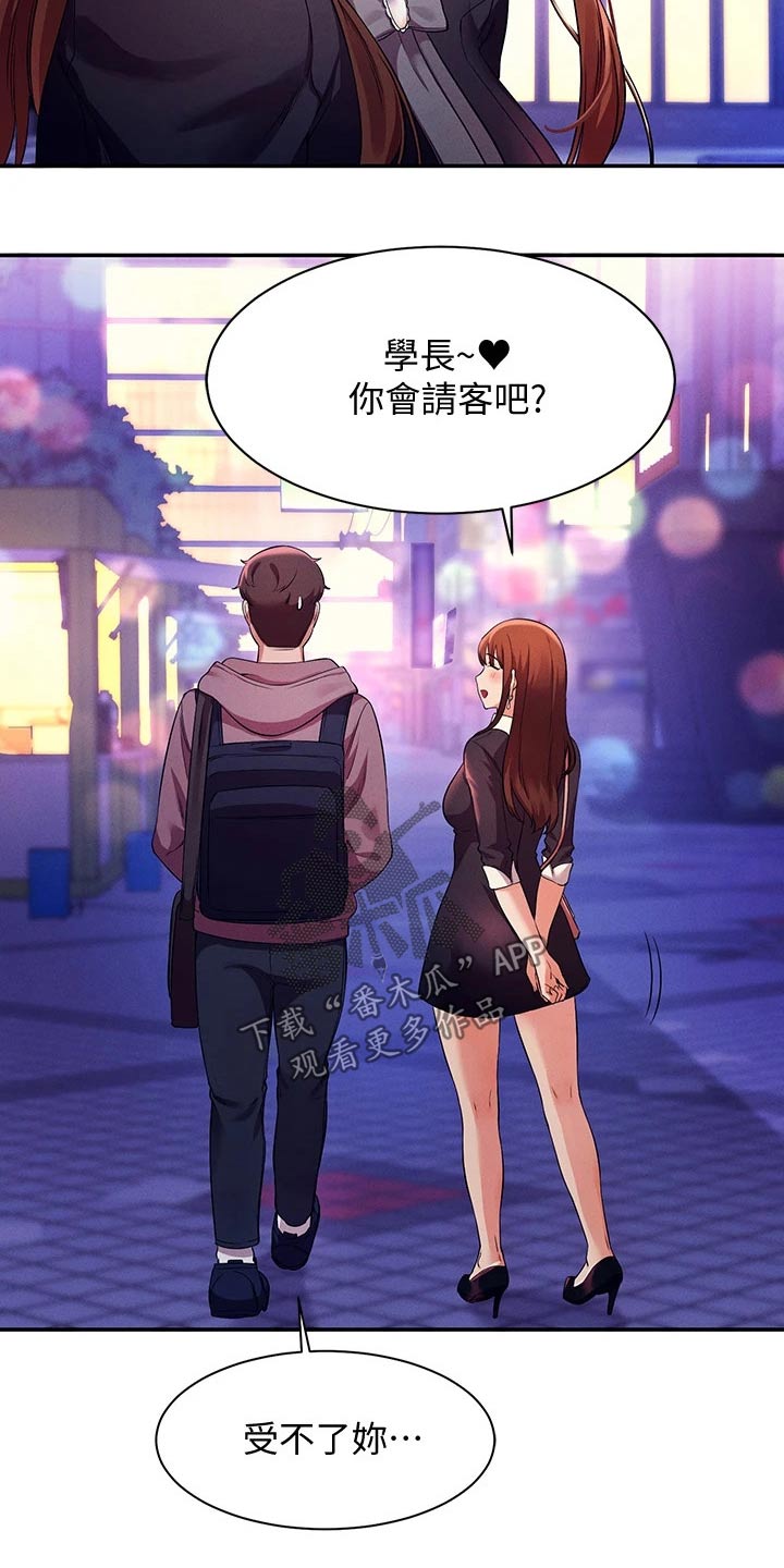 第56章：去你家23
