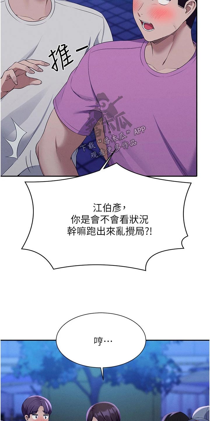 第103章：出手9