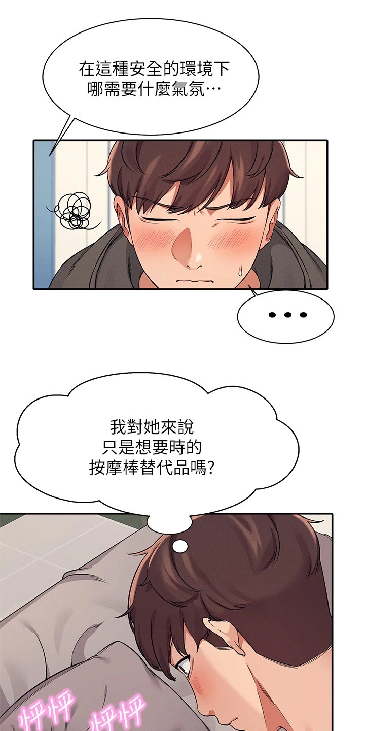 第30章：替代品6