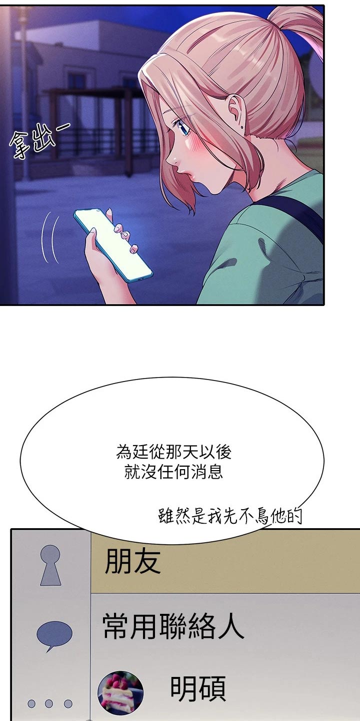 第96章：臭小子6