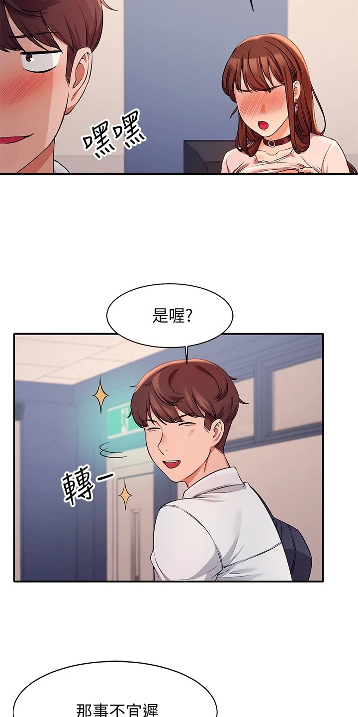 第23章：撒娇不管用6