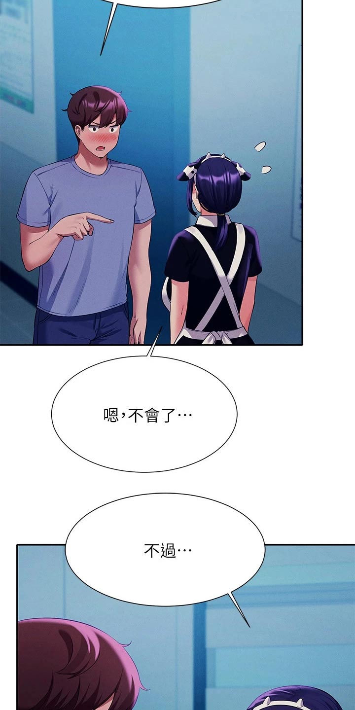 第86章：拍照19