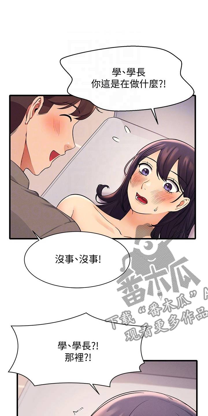 第39章：支走雪见11