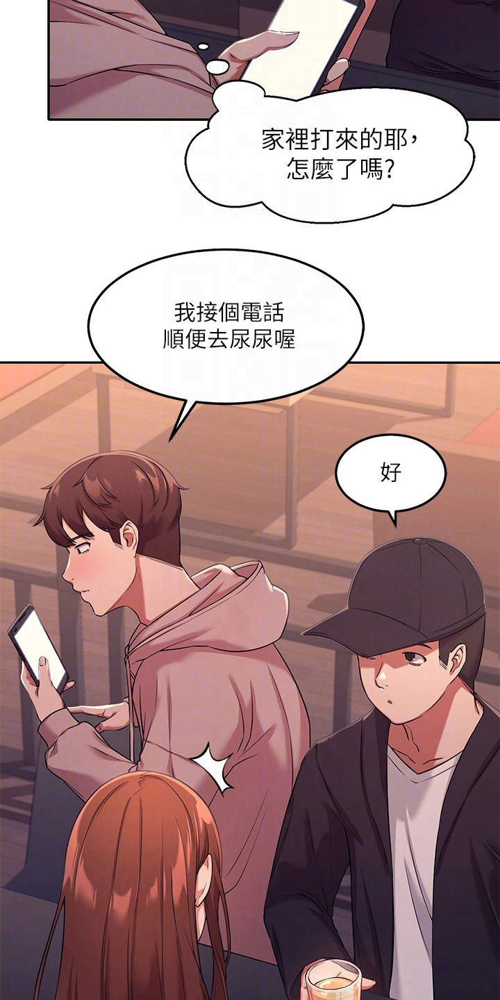 第5章：求饶6