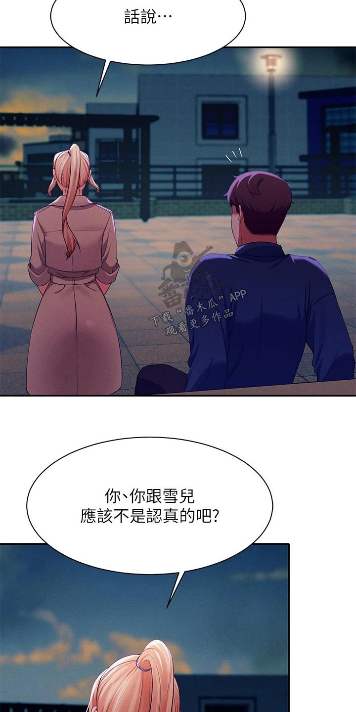 第69章：这样的关系14