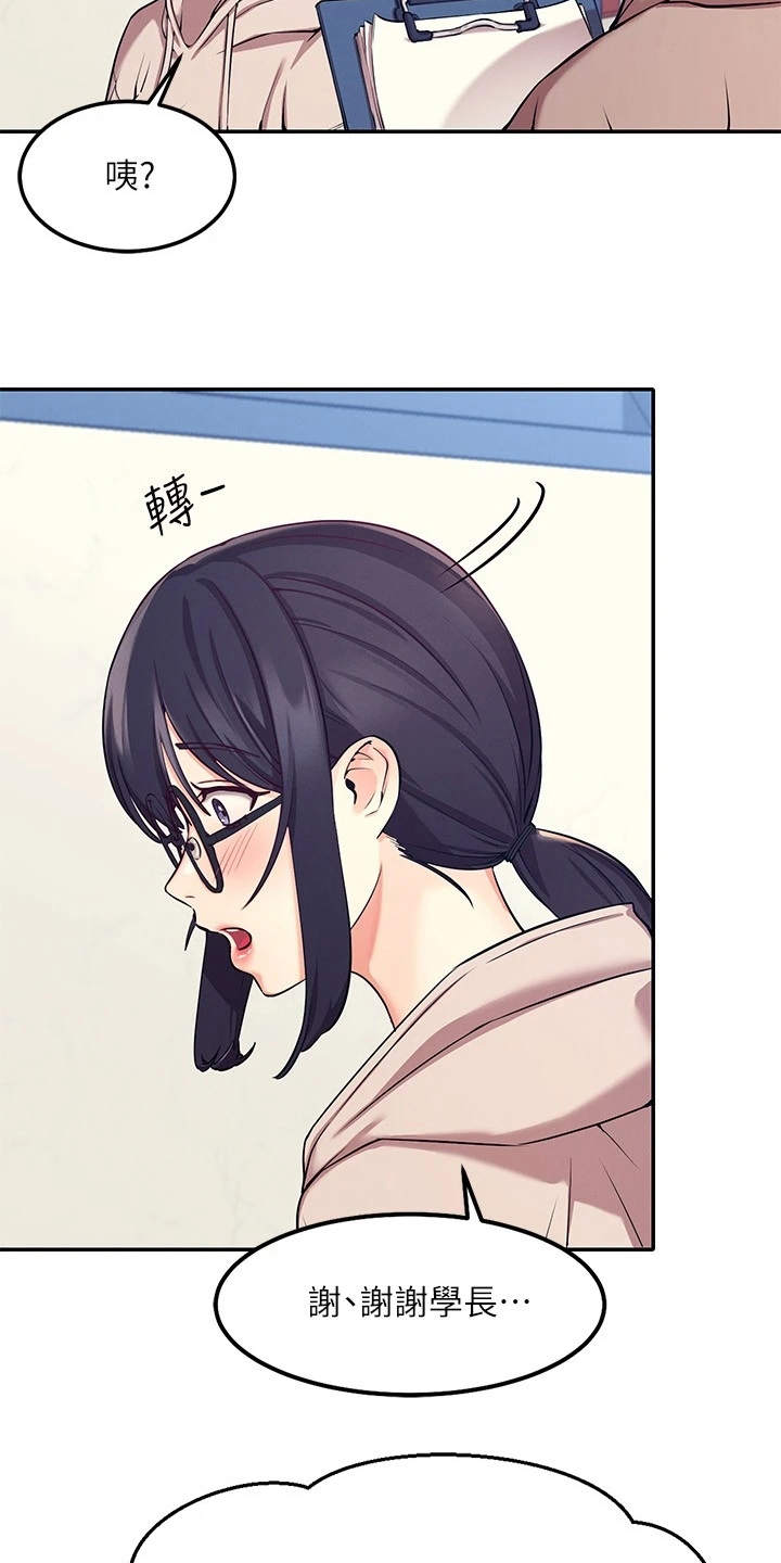 第2章：受罪2