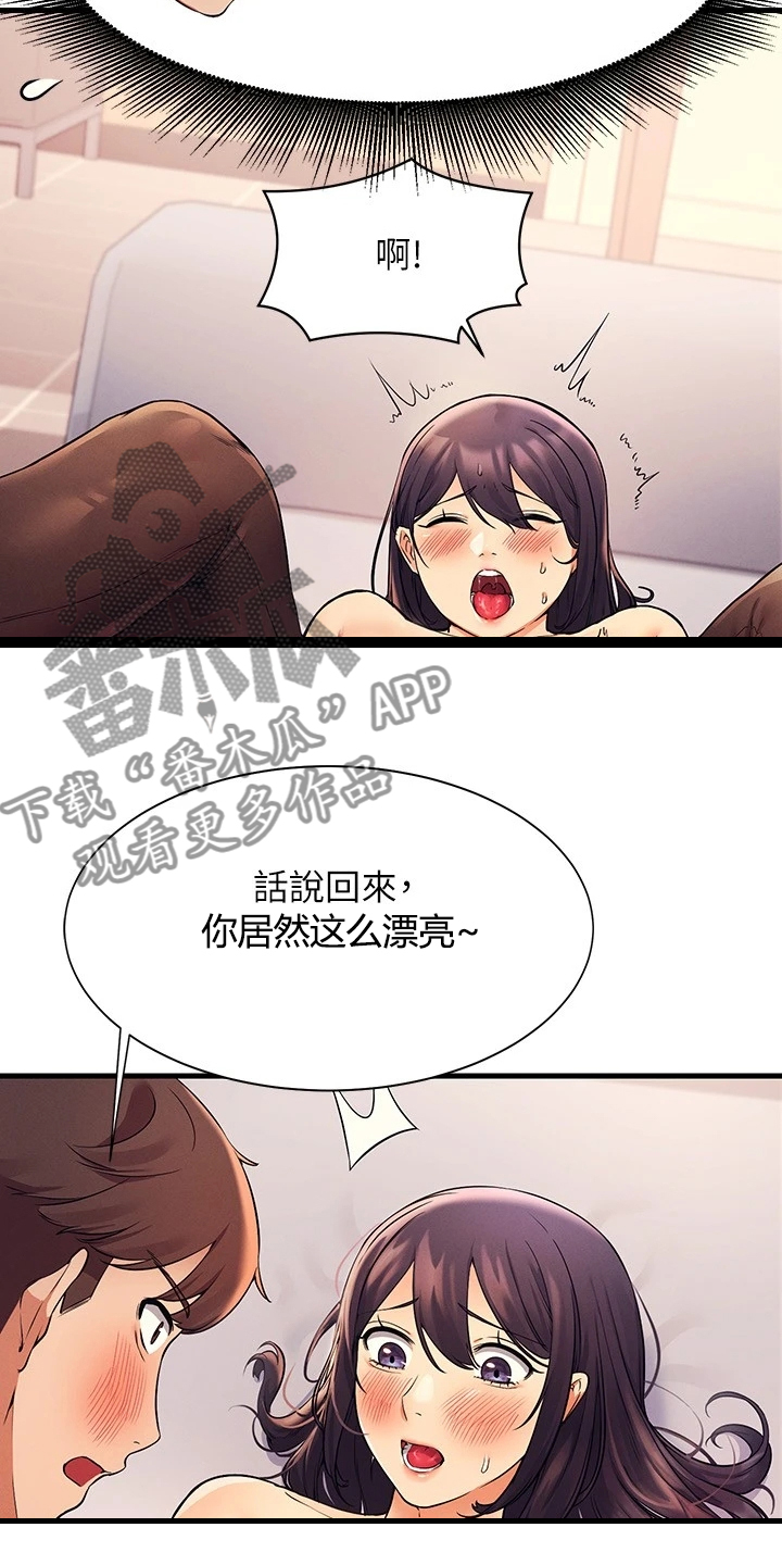 第39章：支走雪见14