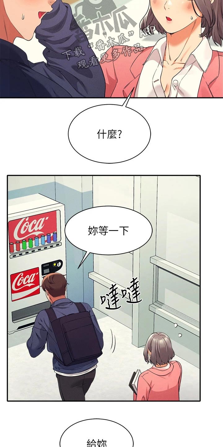 第62章：合不来17