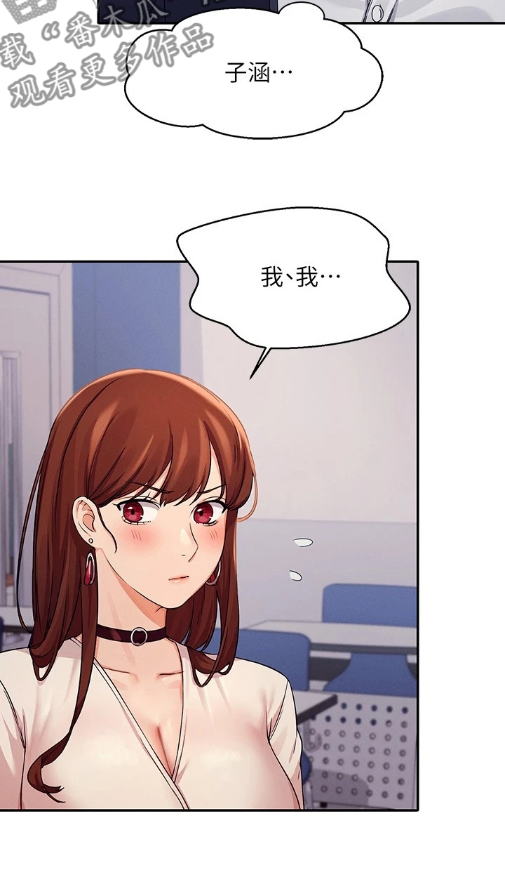 第26章：反应真快9
