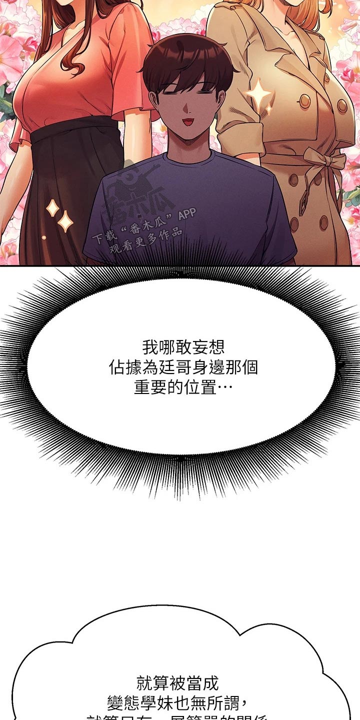 第86章：拍照11