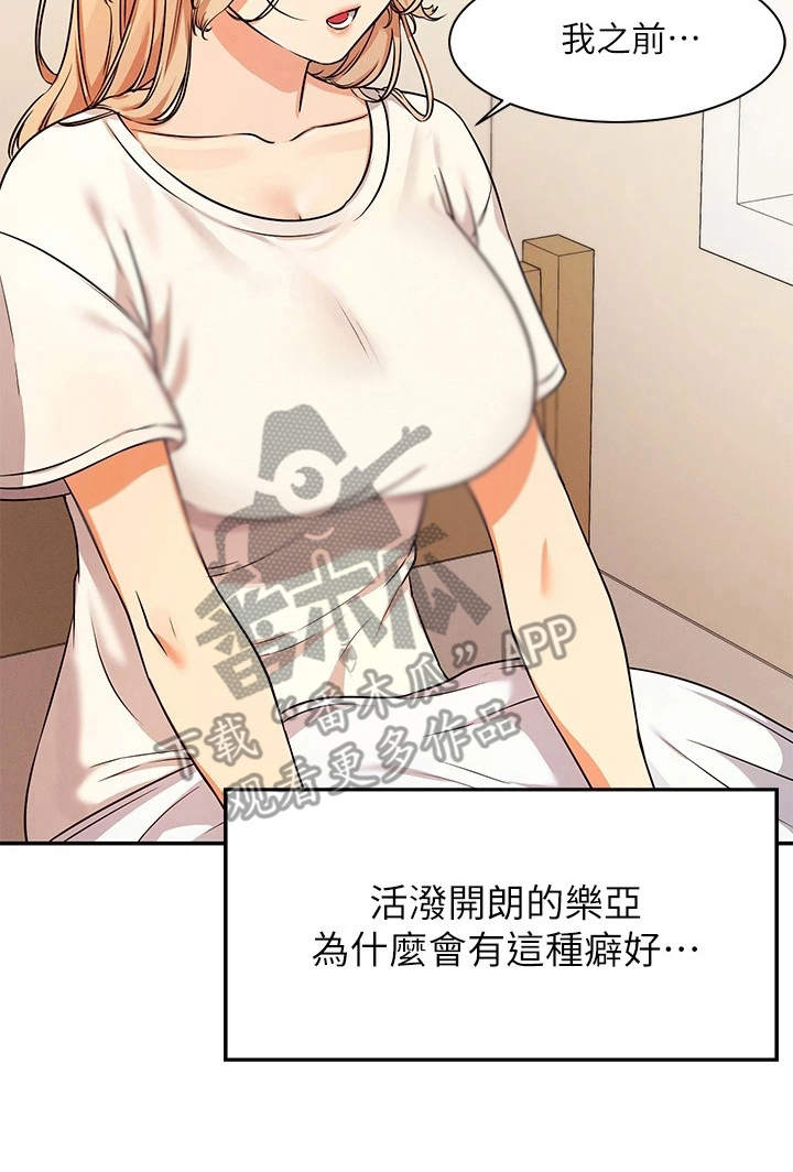 第19章：昏睡过去14