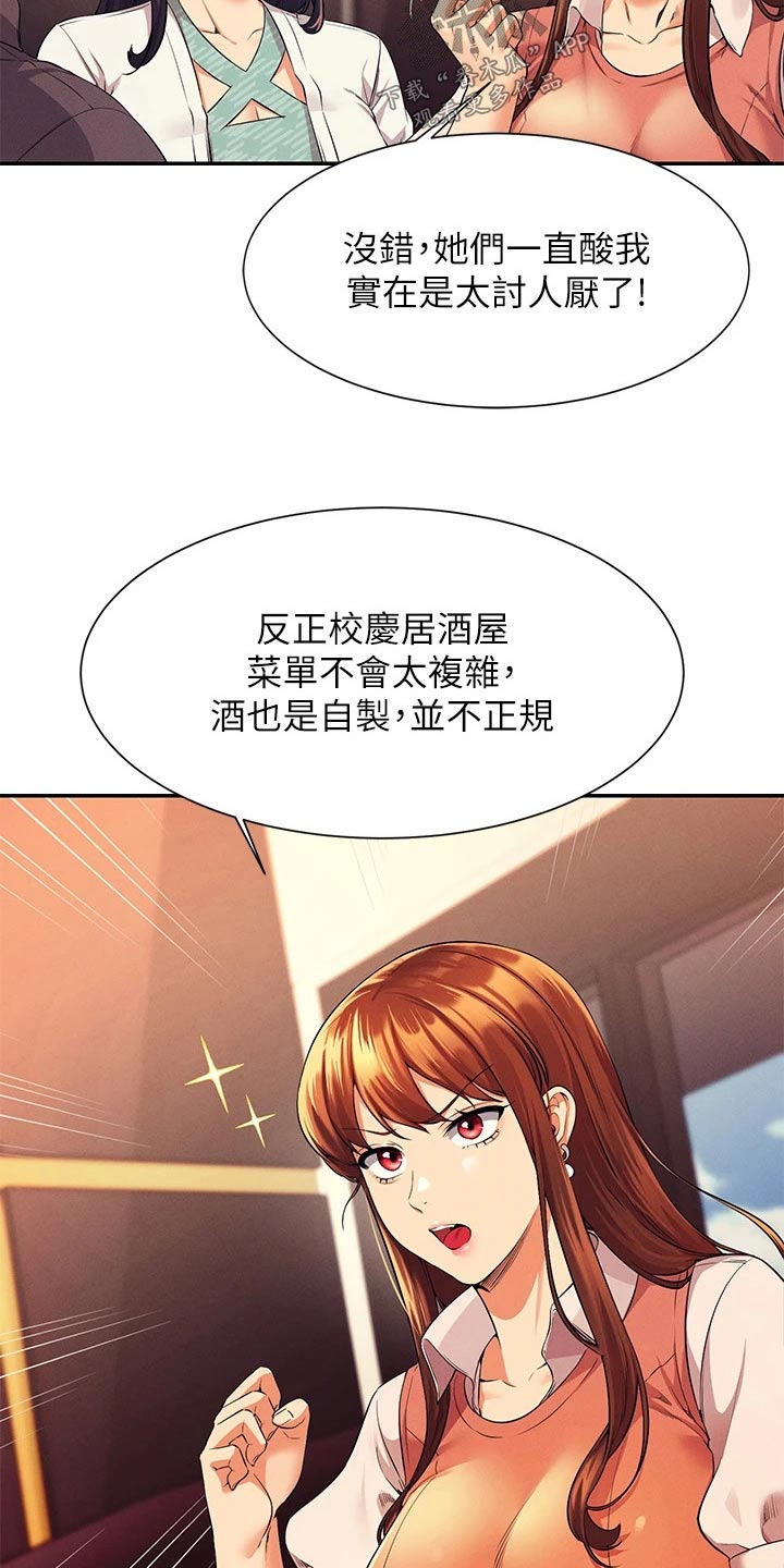 第80章：苦差事6