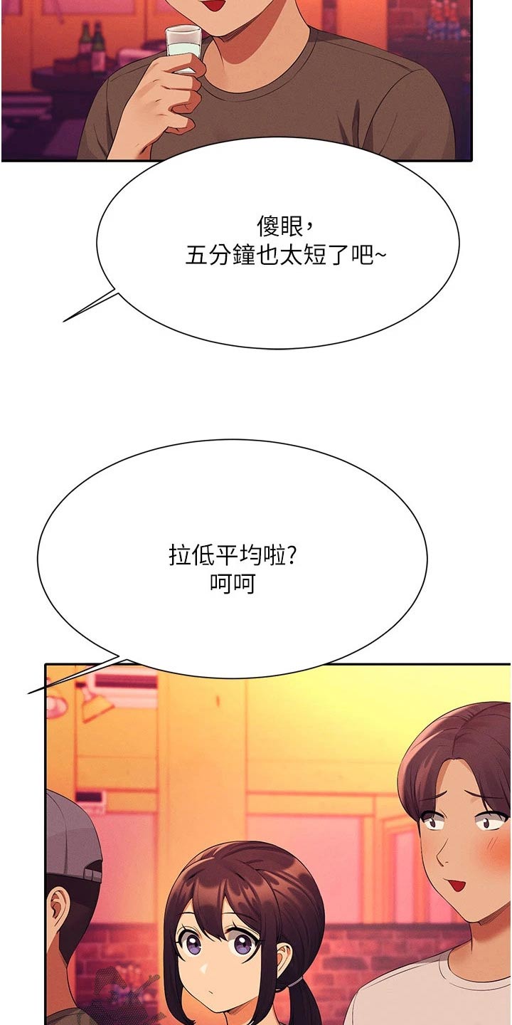 第102章：这几个人25