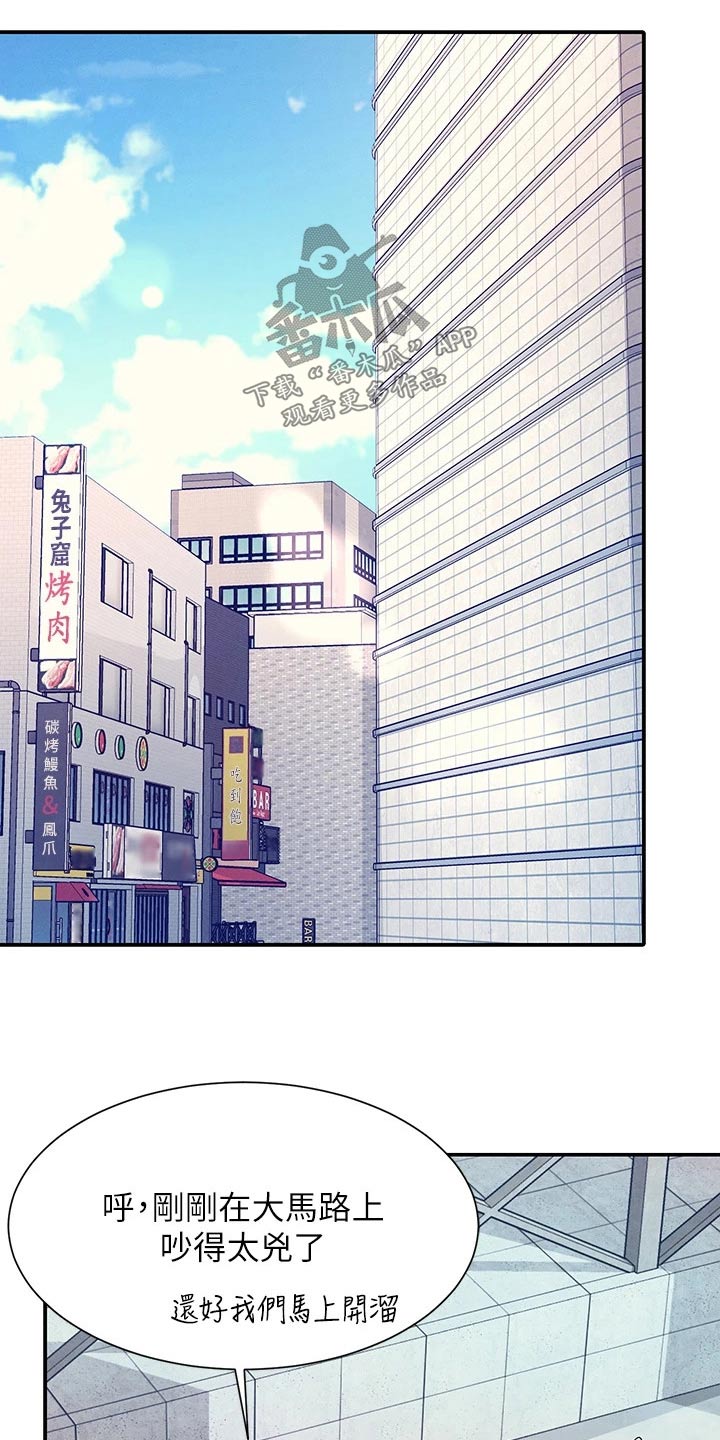 第75章：吵架15
