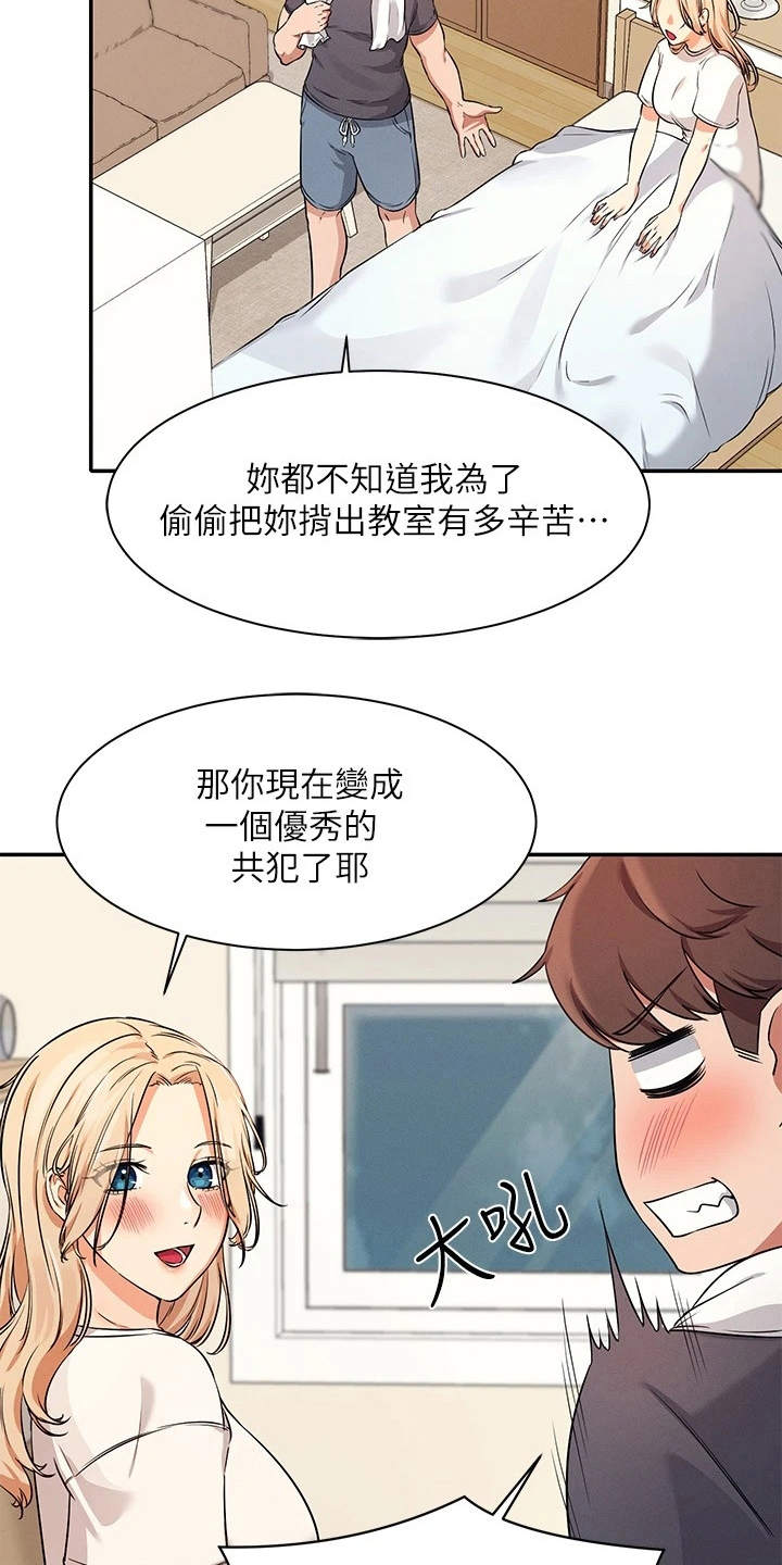 第19章：昏睡过去10