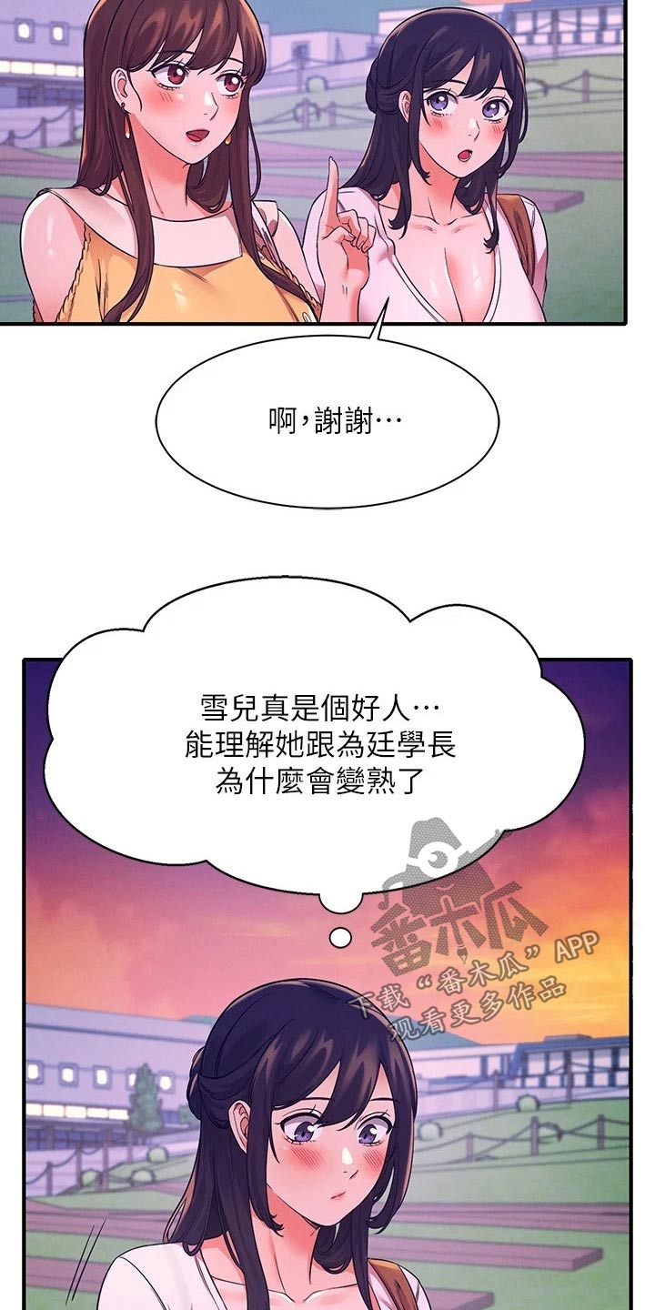 第47章：什么情况5