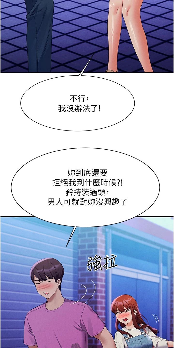 第103章：出手12