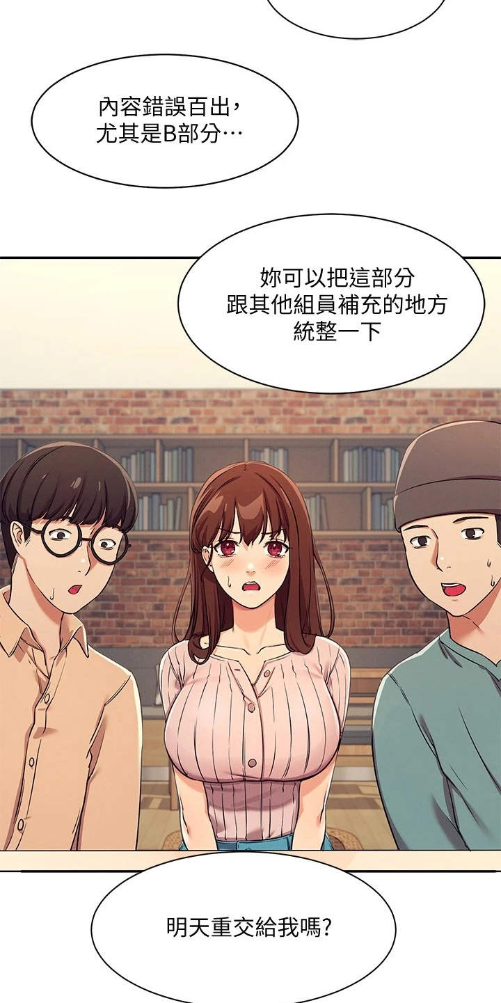 第7章：把柄17