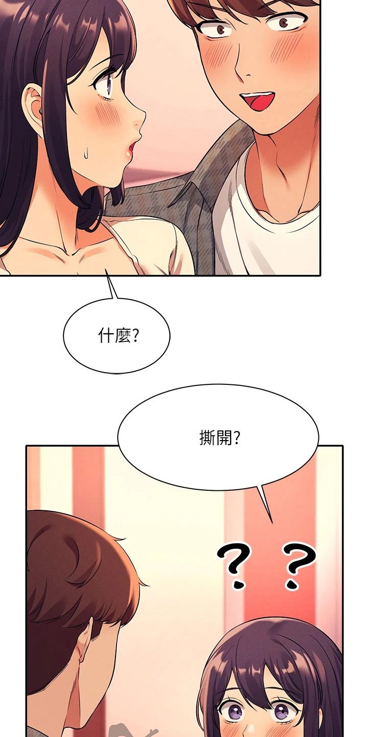 第52章：跑哪去了9
