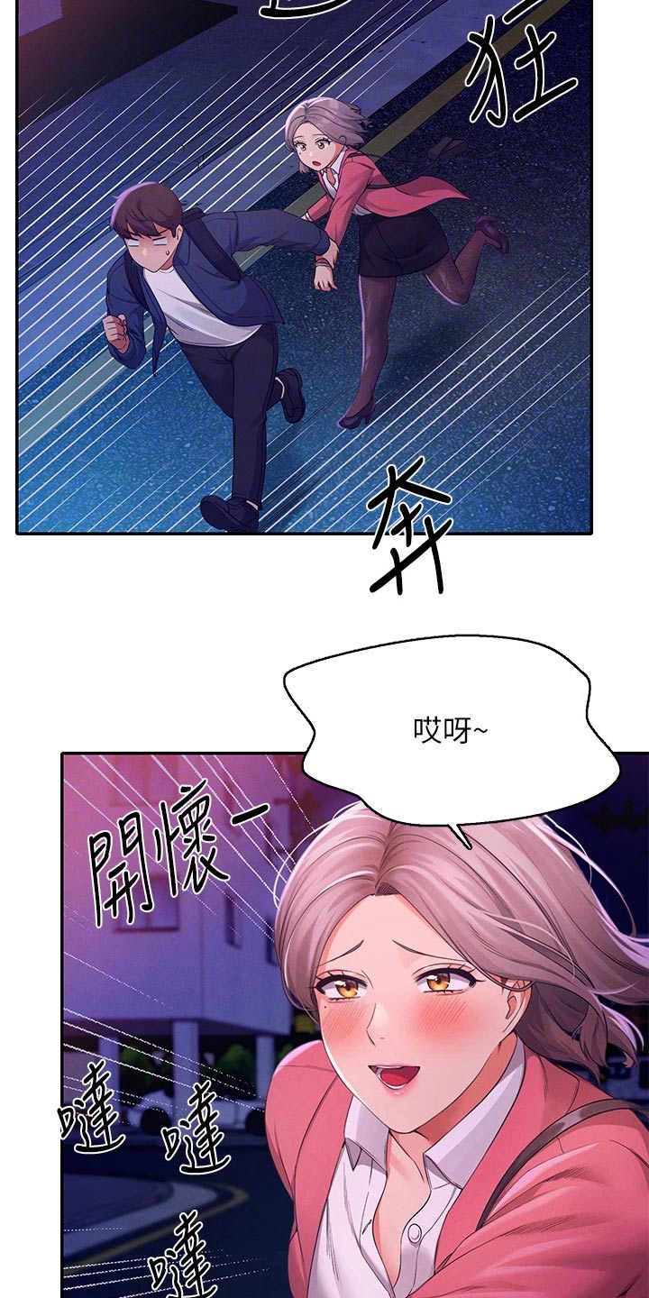 第71章：迅速8