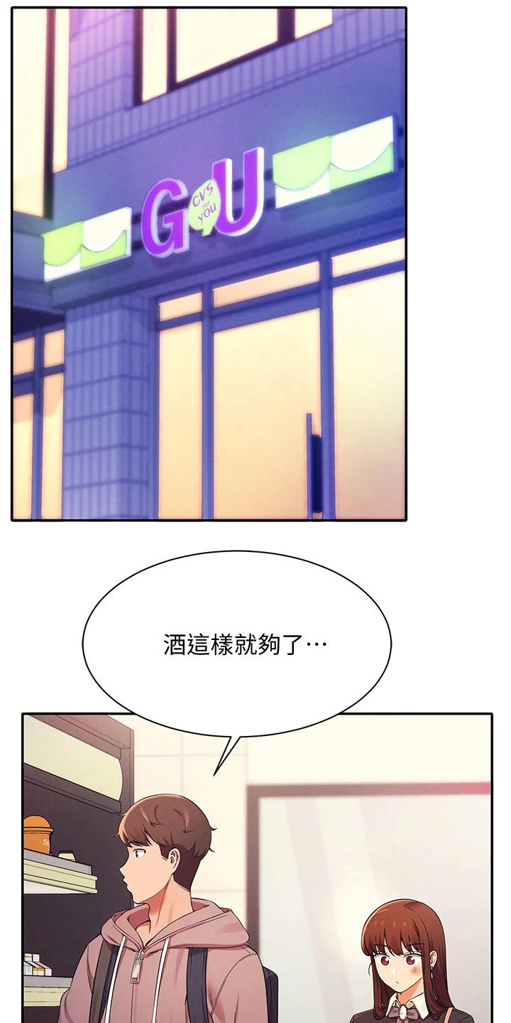 第56章：去你家24