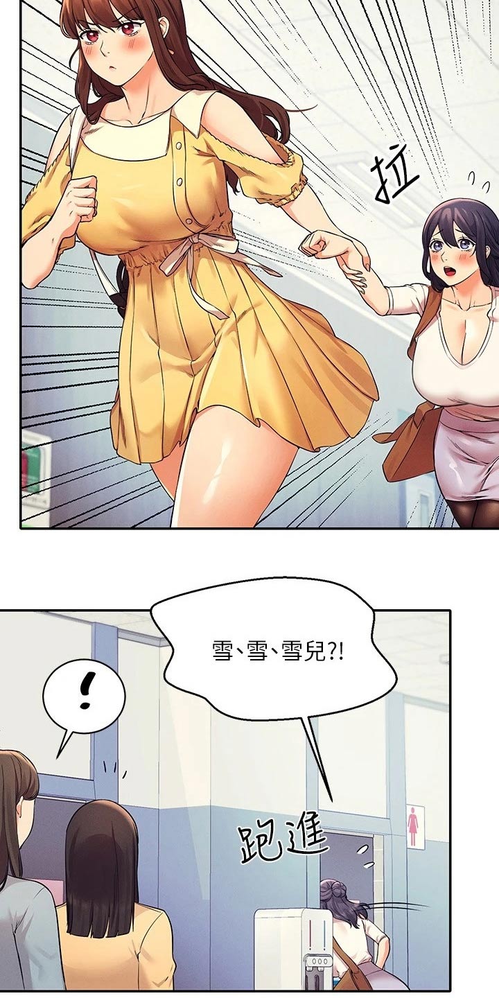 第45章：过来一下18