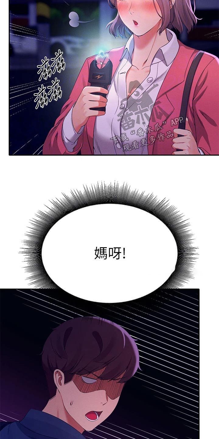 第71章：迅速5