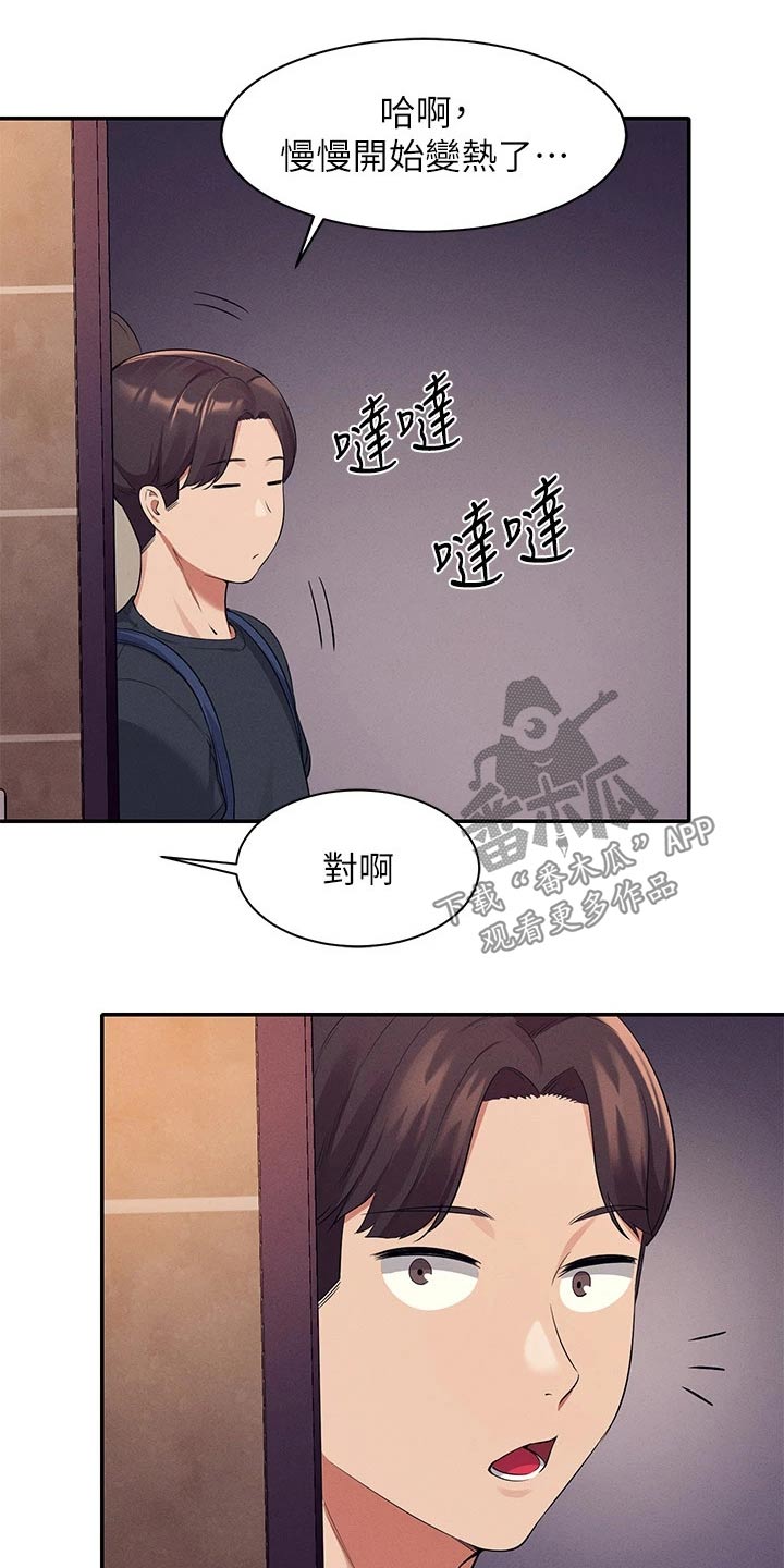 第66章：躲藏9