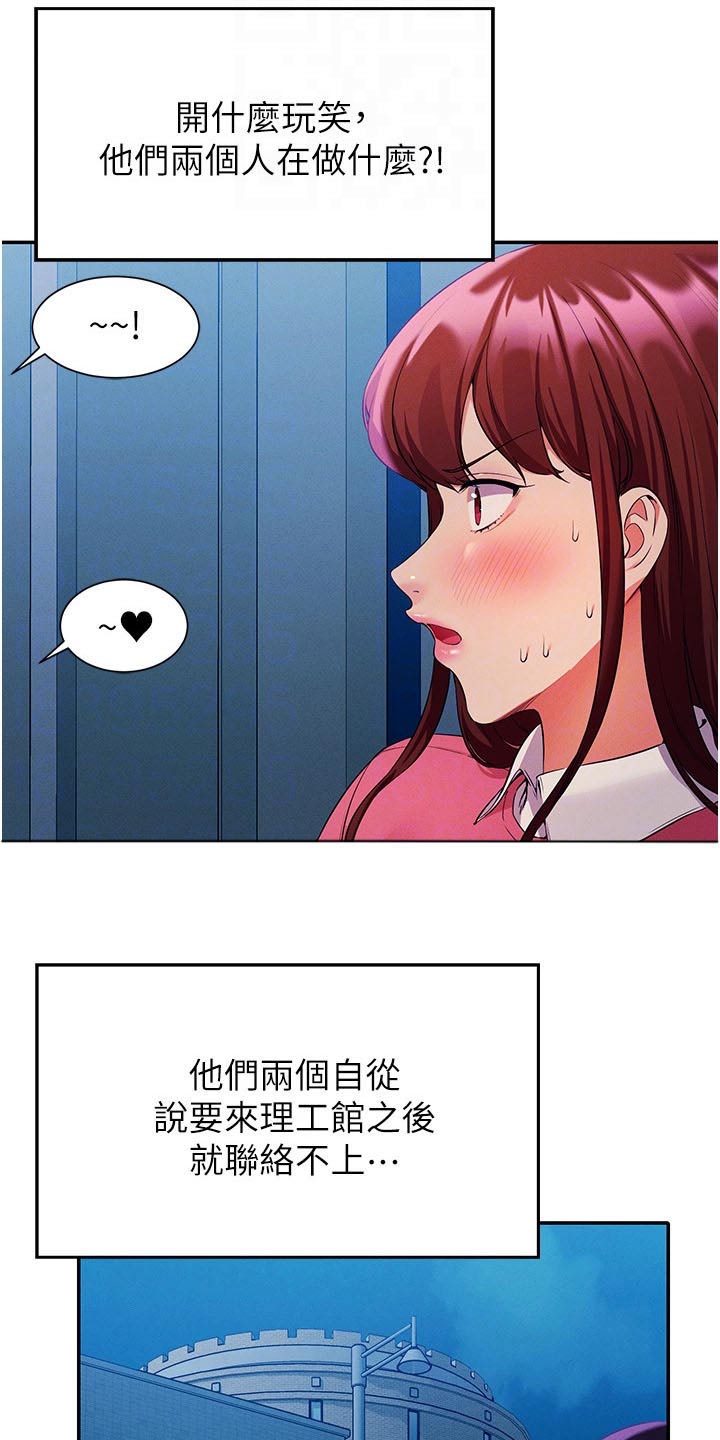 第87章：偷听10