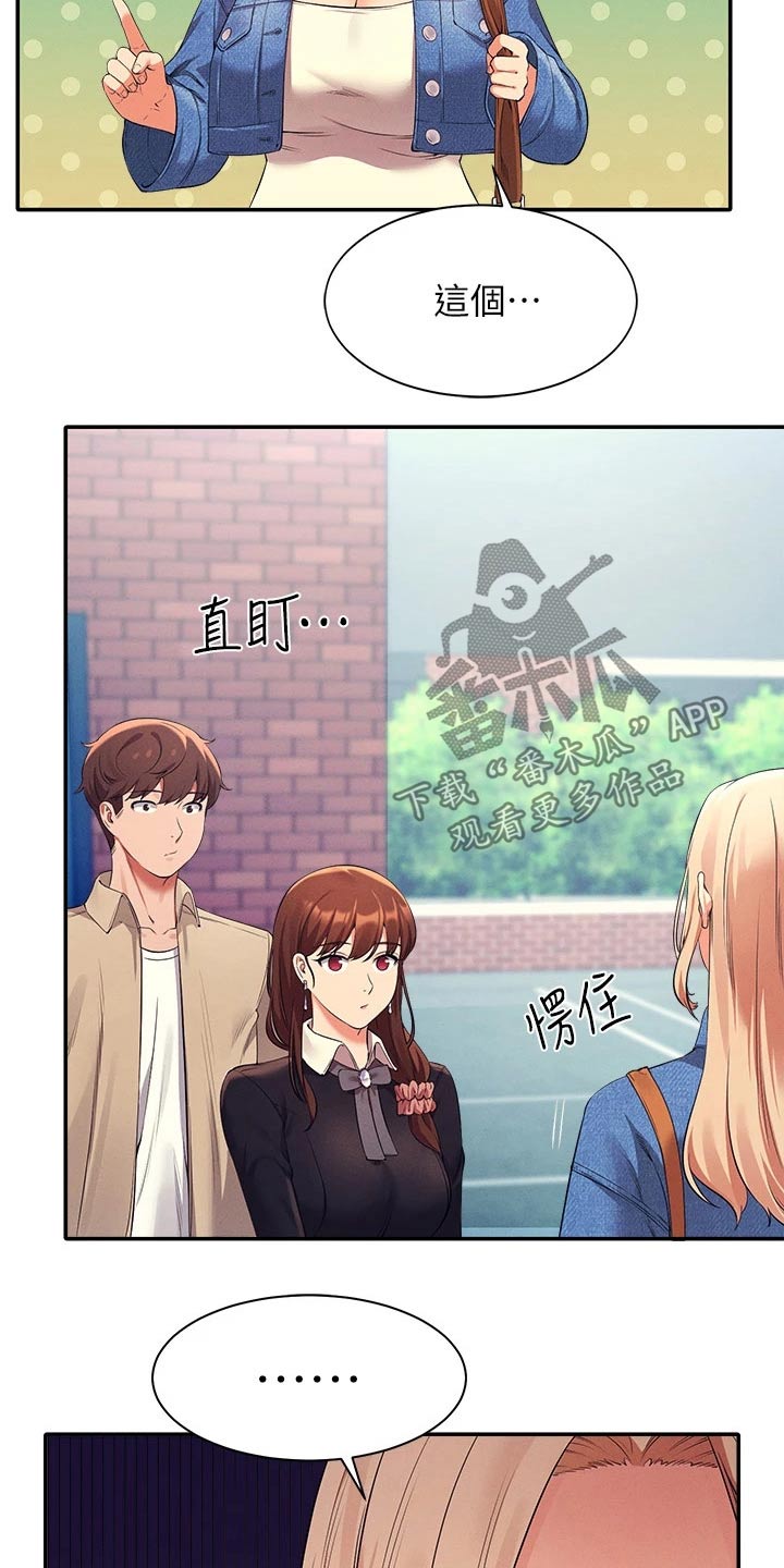 第61章：碰面28