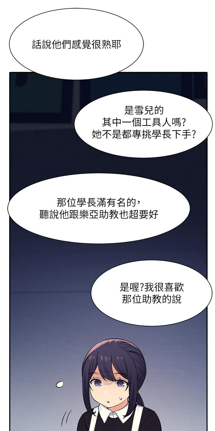 第83章：强制8