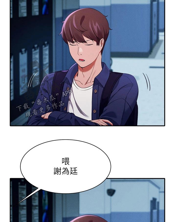 第64章：有人4