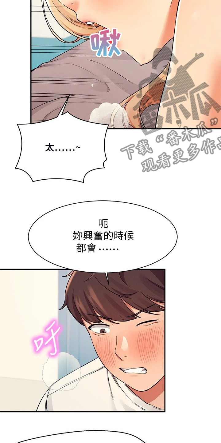 第31章：不够吸引力15